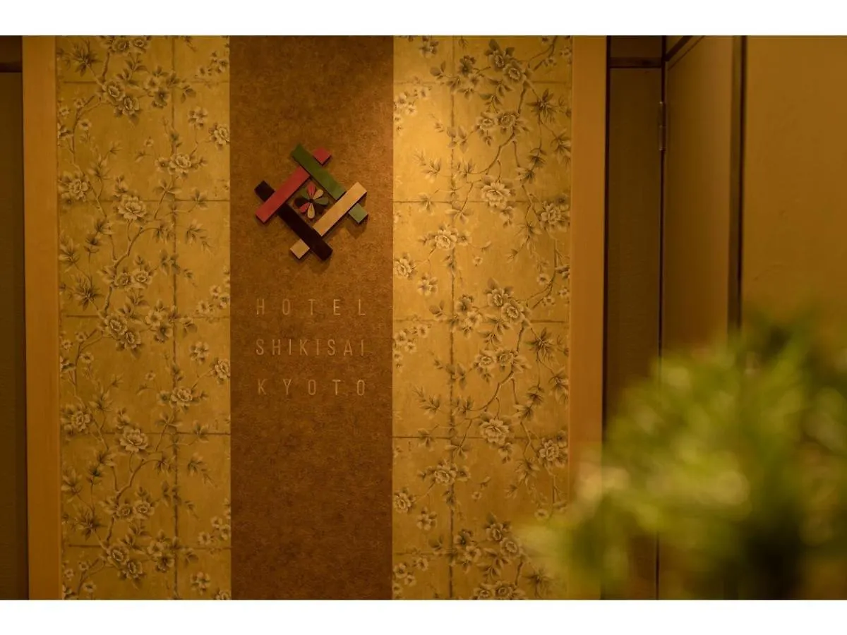 Hotel Shikisai Kyoto - Vacation Stay 74857V